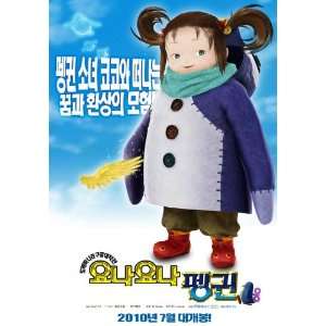  Yona Yona Penguin Movie Poster (27 x 40 Inches   69cm x 