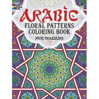 Arabic Floral Patterns Coloring Book (Dover Design Coloring Books) by 
