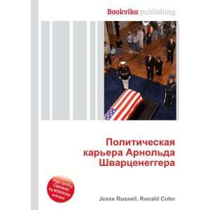   (in Russian language) Ronald Cohn Jesse Russell Books