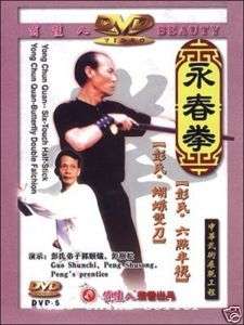 Yong Chun Quan(5/5)Six Touch Half Stick & Falchion DVD  