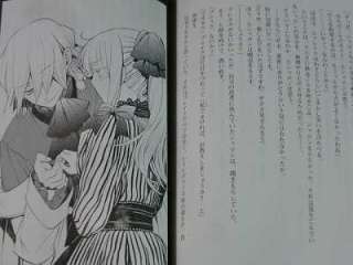 JAPAN Pandora Hearts novel Caucus race 2011 Japan book  