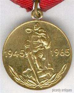 20th Anniversary of the Great Patriotic War, s9676  