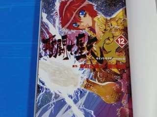 Saint Seiya Episode.G manga 12 Limited edition OOP  