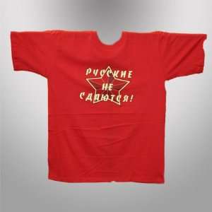   red t shirt with a 5 point star and a well known slogan written in