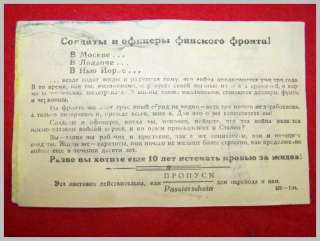WWII Original German leaflet for Russians!  