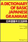 Dictionary of Basic Japanese Grammar, (4789004546), Seiichi Makino 