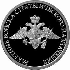RUSSIA STRATEGIC ROCKET FORCES 2011 silver proof set of 3  