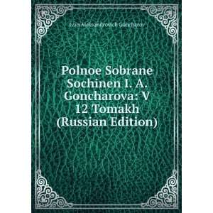   Edition) (in Russian language) Ivan Aleksandrovich Goncharov Books