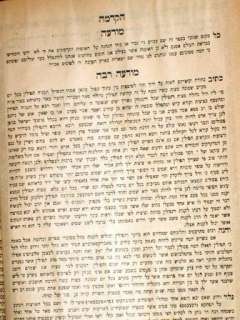 1938 Budapest Ktav Sofer Talmud Only Edi Judaica VR Jew  