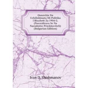   Priedstaviteli) (Bulgarian Edition) Ivan D. Shishmanov Books