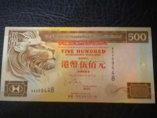 HONG KONG 500 Dollars 1997 HSBC paper money EF AA969448  