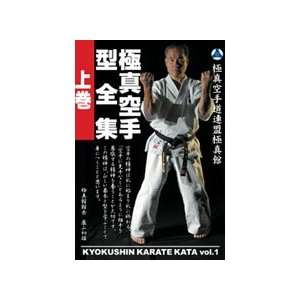 Kyokushin Karate Kata Vol 1 DVD