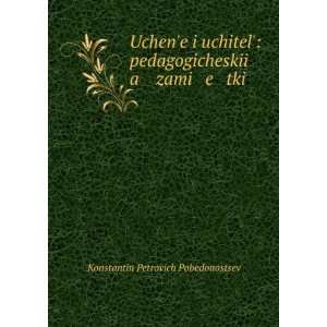   tki (in Russian language) Konstantin Petrovich Pobedonostsev Books