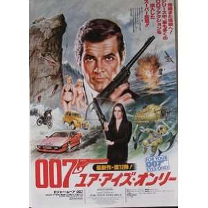  James Bond For Your Eyes Only Flyer 
