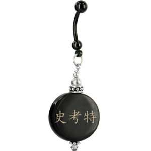    Handcrafted Round Horn Scott Chinese Name Belly Ring: Jewelry