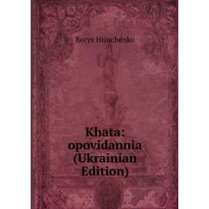    Khata opovidannia (Ukrainian Edition) Borys Hrinchenko Books