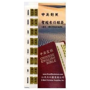 English Chinese Bilingual Bible Book Mark 