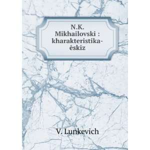   kharakteristika Ä skiz (in Russian language): V. Lunkevich: Books