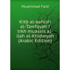 Kitb al bahjah al Tawfqyah f trkh muassis al ilah al Khidwyah (Arabic 