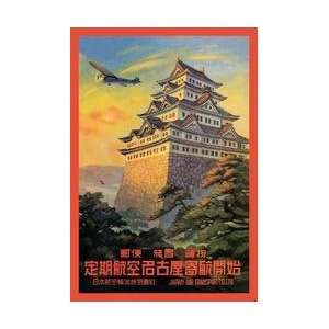  Japan Air Transport   Nagoya Castle 20x30 poster: Home 