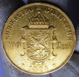 The rarest Bulgarian gold coin 100 Leva 1894 Bulgarian Principality.VF 