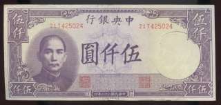 5000 YUAN 1947 CENTRAL BANK CHINA AU BEAUTIFUL & RARE  