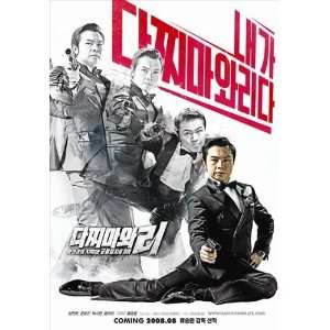  Dachimawa Lee Movie Poster (11 x 17 Inches   28cm x 44cm 