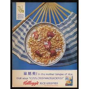   Kelloggs Rice Krispies Chinese Fan Print Ad (10566)