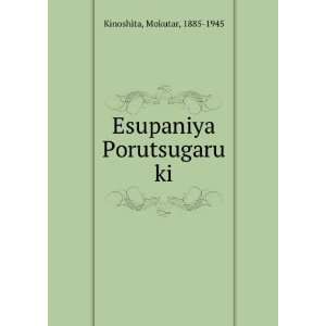    Esupaniya Porutsugaru ki Mokutar, 1885 1945 Kinoshita Books