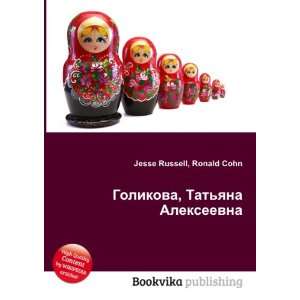   Alekseevna (in Russian language) Ronald Cohn Jesse Russell Books