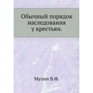   krestyan. (in Russian language) (9785424196195) Muhin V.F. Books