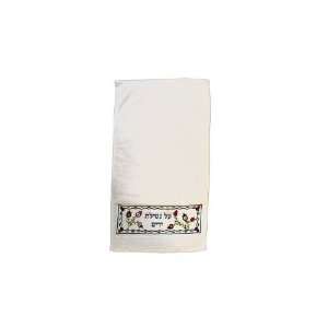 Yair Emanuel Ritual Hand Washing Towel with Hebrew Blessing Embroidery