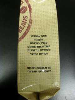 ISRAEL ROASTED COFFEE BEANS KOSHER ESPRESSO BLEND WT250  