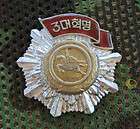 DPRK North Korea Order of Three Great Revolutions Medal