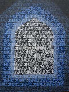 Kalmah Shahada Koran Islamic Calligraphy  Fridge Magnet  