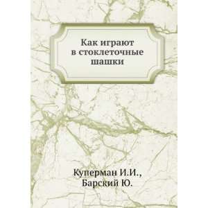   shashki (in Russian language) Barskij YU. Kuperman I.I. Books