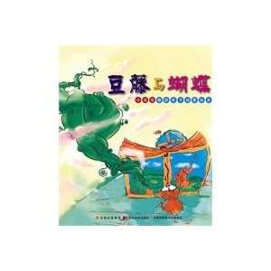   picture book bedtime story in person YANG ZHOU XIAN 9787538652734