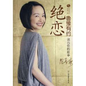    A Date with Lu Yu (in Simplified Chinese) Lu Yu Chen Books