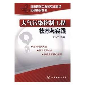   Control Engineering Technology and Practice (9787122047403) DANG XIAO