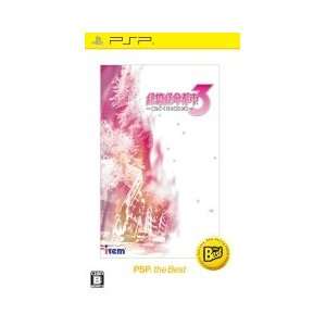   Zetsumei Toshi 3  for PSP [Japan Import] Video Games