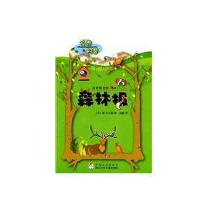  Spring   Forest News   Selected phonetic version(Chinese 