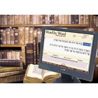  Word By Word   Bible Library Software