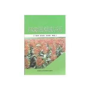  sorghum cultivation technology integration and application 