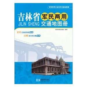  dual use transport maps of Jilin Province (9787802129221 
