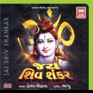  Jai Shiv Shankar (Hemant Chauhan): Hemant Chauhan: Music