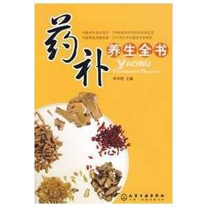  drugs make health book (9787122027665) LI HUA YAN Books