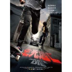 Skate or Die Poster Movie Hong Kong (11 x 17 Inches   28cm 
