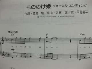Princess Mononoke BEST 42 Piano Sheet Music Book / Song  