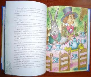 Carroll Alice in Wonderland Ill. by Lea Kaster Russian  