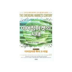   Emerging Markets Century (9788934925811) Antoine van Agtmael Books